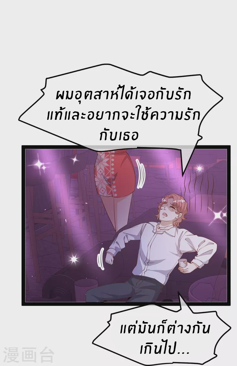 God Fisherman ตอนที่ 271 แปลไทย รูปที่ 26