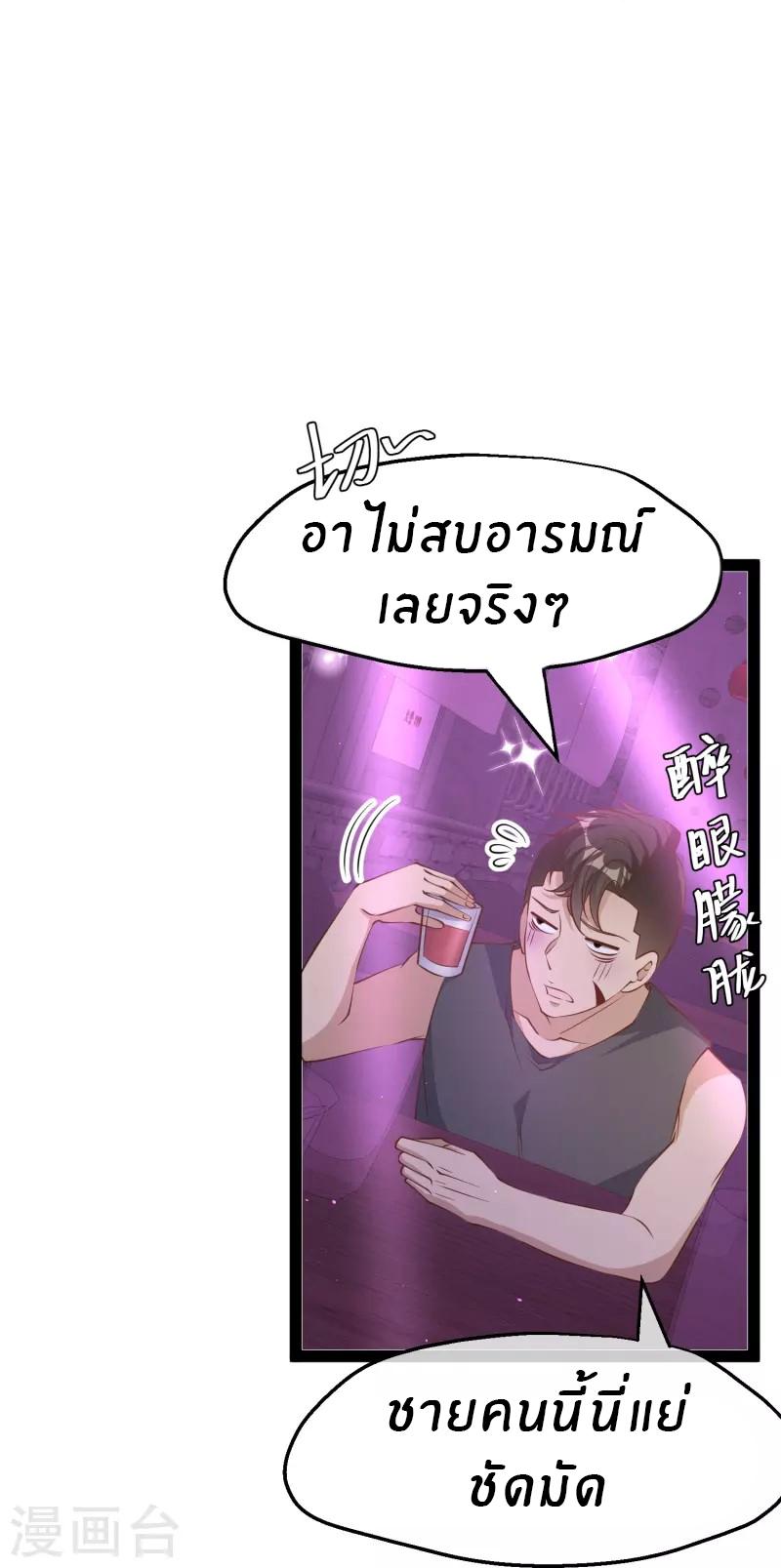 God Fisherman ตอนที่ 271 แปลไทย รูปที่ 28