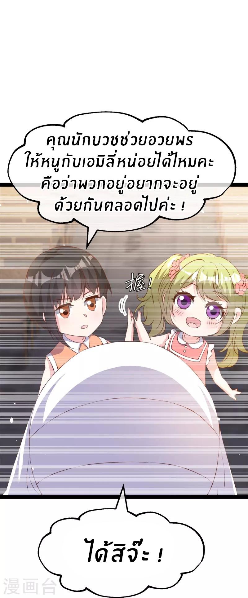 God Fisherman ตอนที่ 271 แปลไทย รูปที่ 8