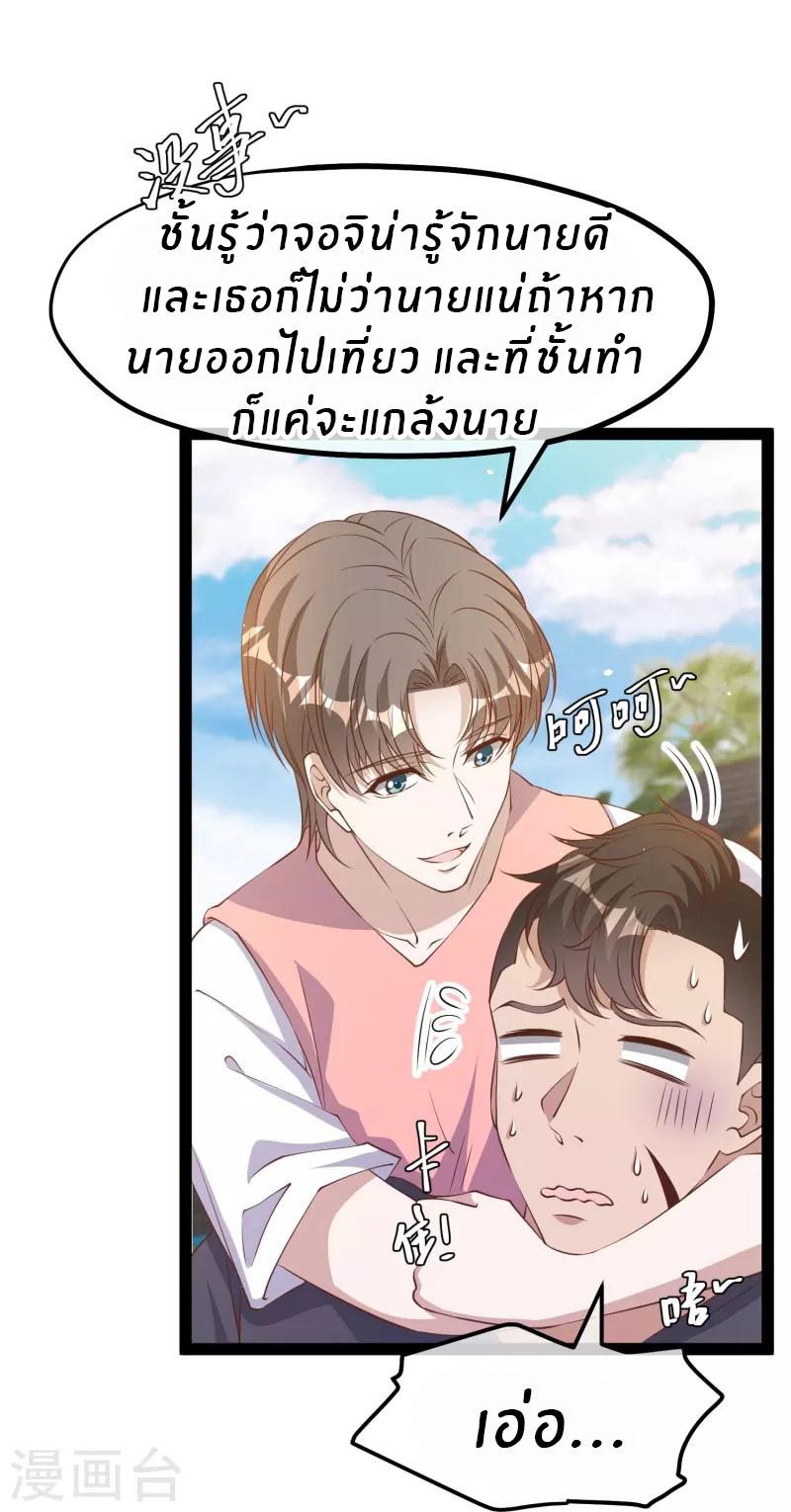 God Fisherman ตอนที่ 272 แปลไทย รูปที่ 10