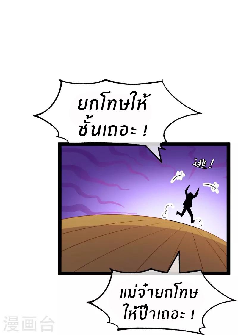 God Fisherman ตอนที่ 272 แปลไทย รูปที่ 12