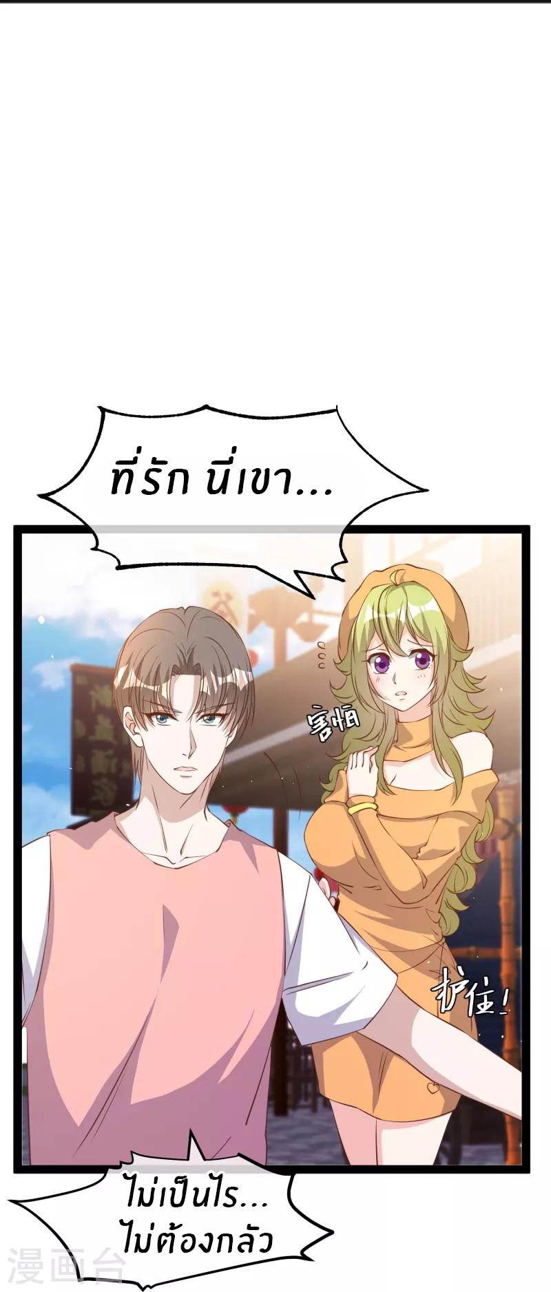 God Fisherman ตอนที่ 272 แปลไทย รูปที่ 23