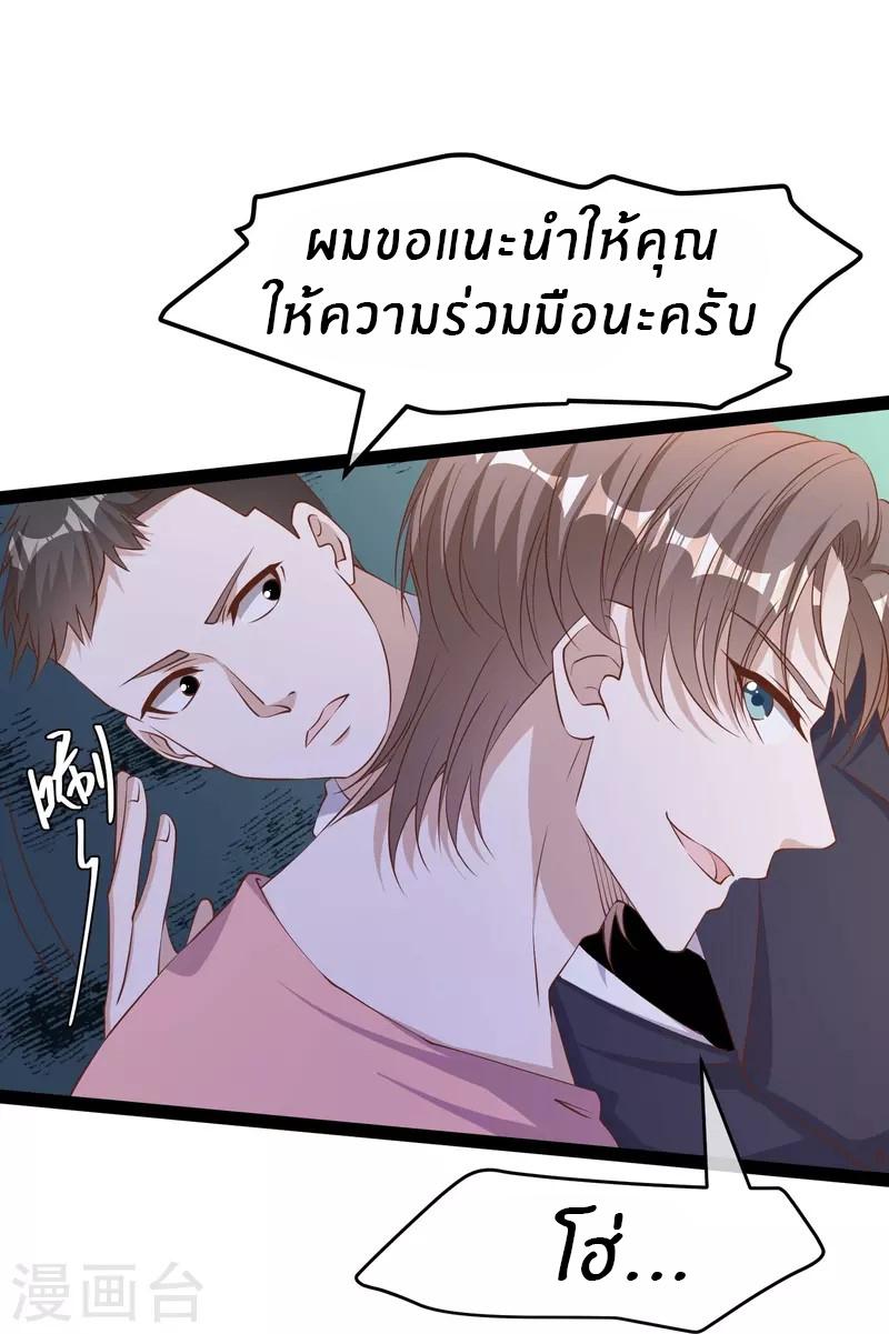 God Fisherman ตอนที่ 272 แปลไทย รูปที่ 25