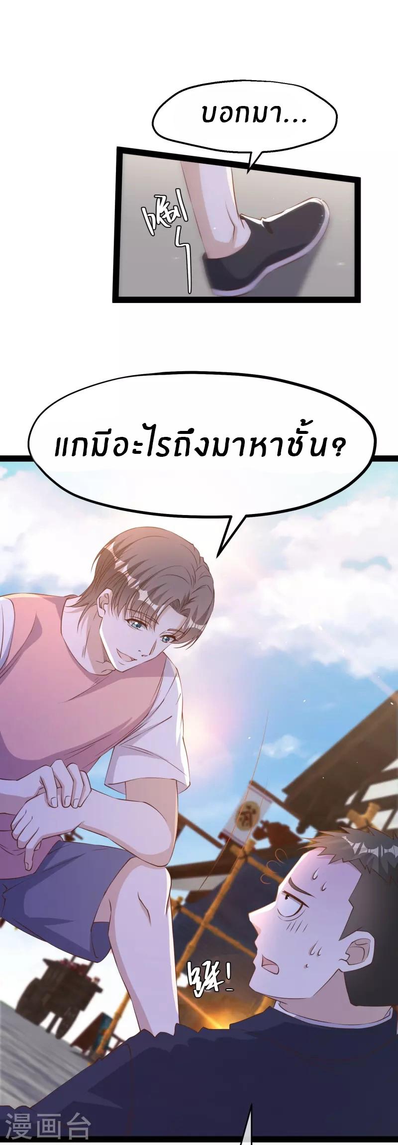 God Fisherman ตอนที่ 272 แปลไทย รูปที่ 27