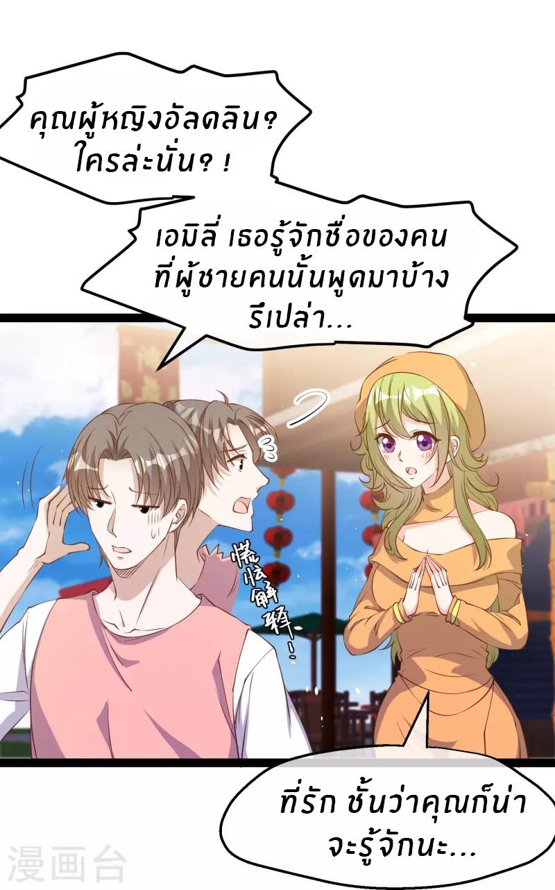 God Fisherman ตอนที่ 272 แปลไทย รูปที่ 29