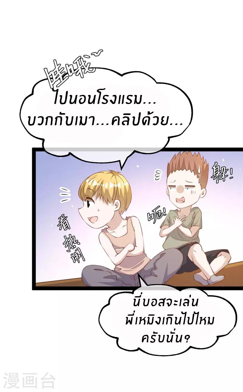 God Fisherman ตอนที่ 272 แปลไทย รูปที่ 4