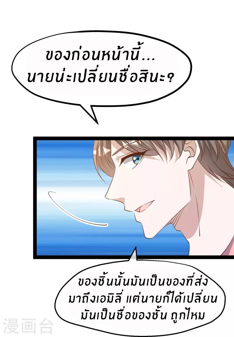 God Fisherman ตอนที่ 272 แปลไทย รูปที่ 7