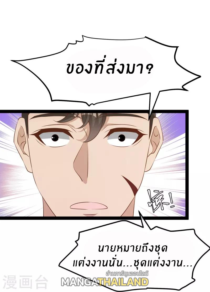 God Fisherman ตอนที่ 272 แปลไทย รูปที่ 8