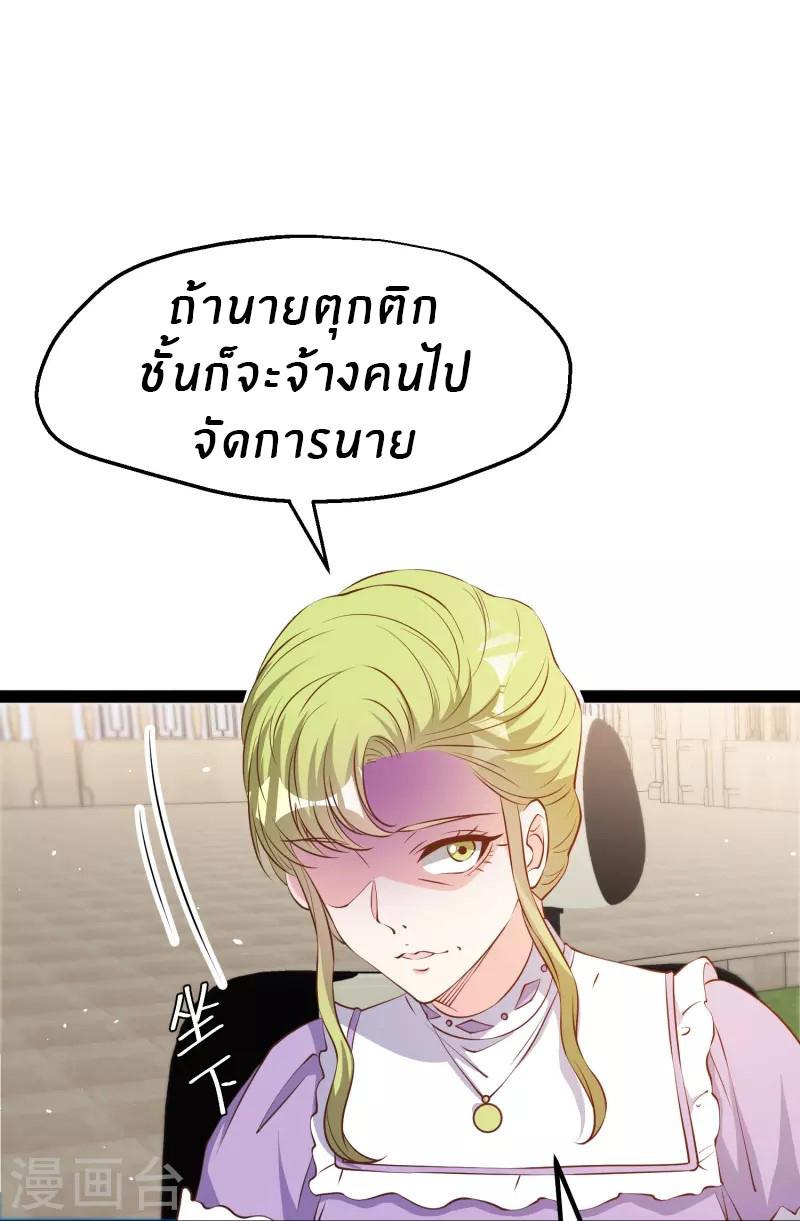 God Fisherman ตอนที่ 274 แปลไทย รูปที่ 11