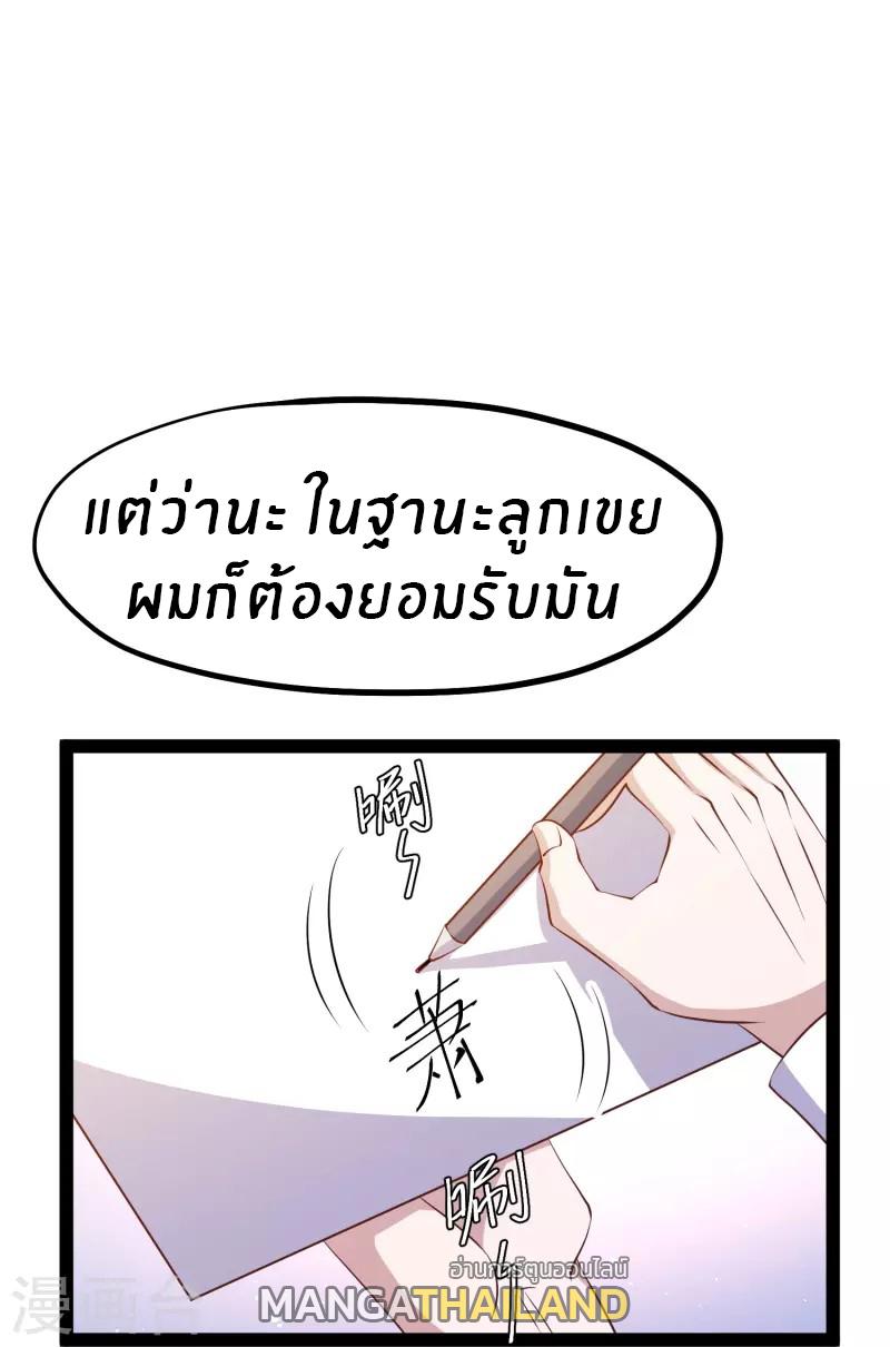 God Fisherman ตอนที่ 274 แปลไทย รูปที่ 13