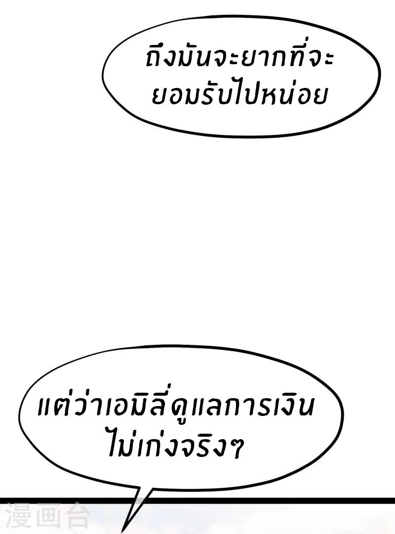 God Fisherman ตอนที่ 274 แปลไทย รูปที่ 14