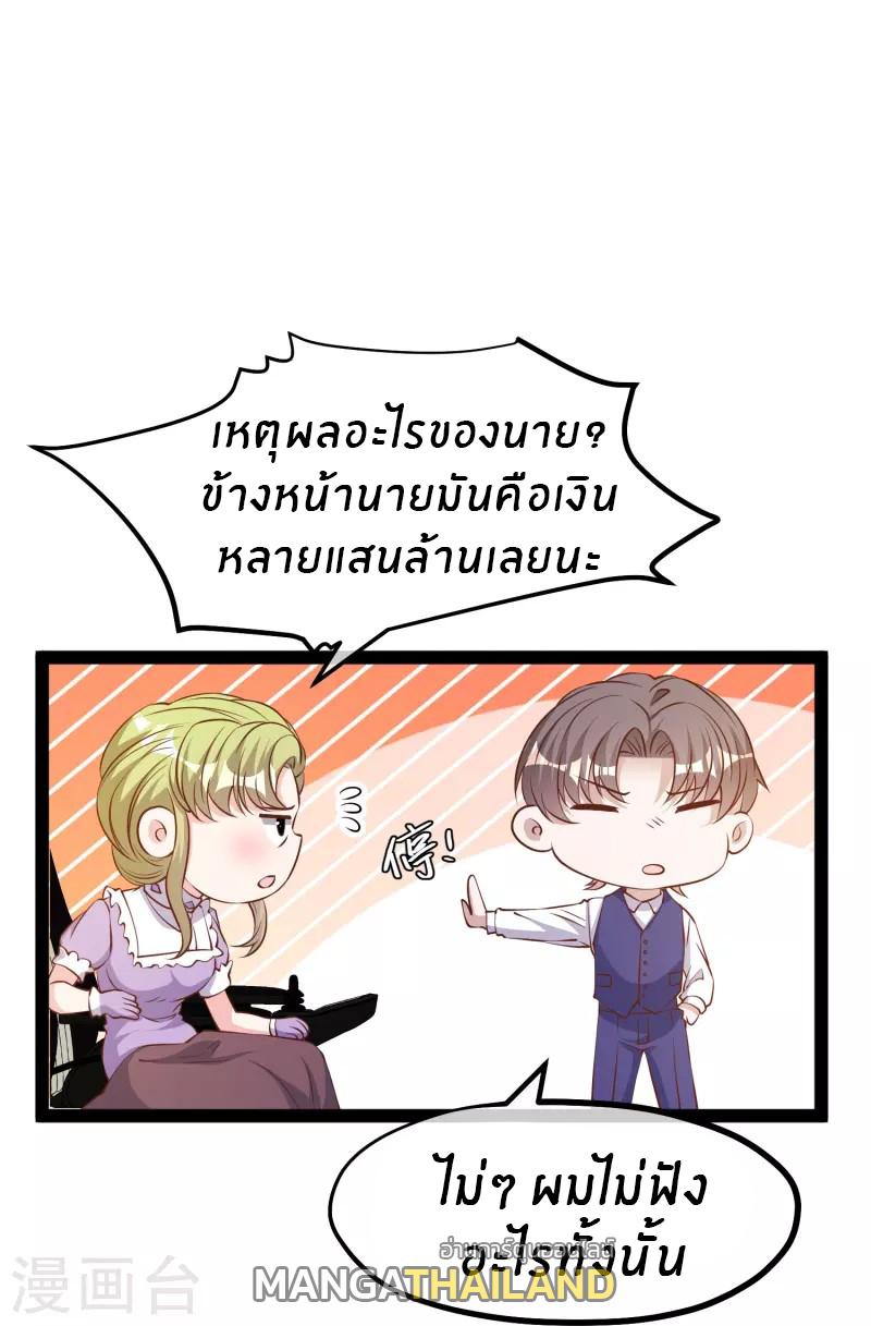 God Fisherman ตอนที่ 274 แปลไทย รูปที่ 19