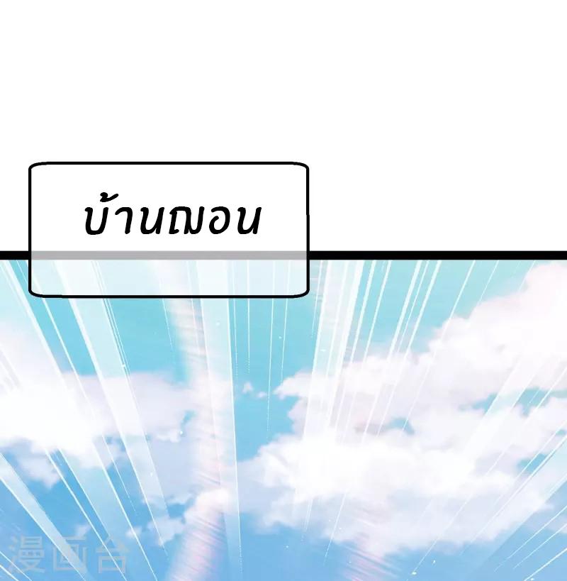 God Fisherman ตอนที่ 274 แปลไทย รูปที่ 2