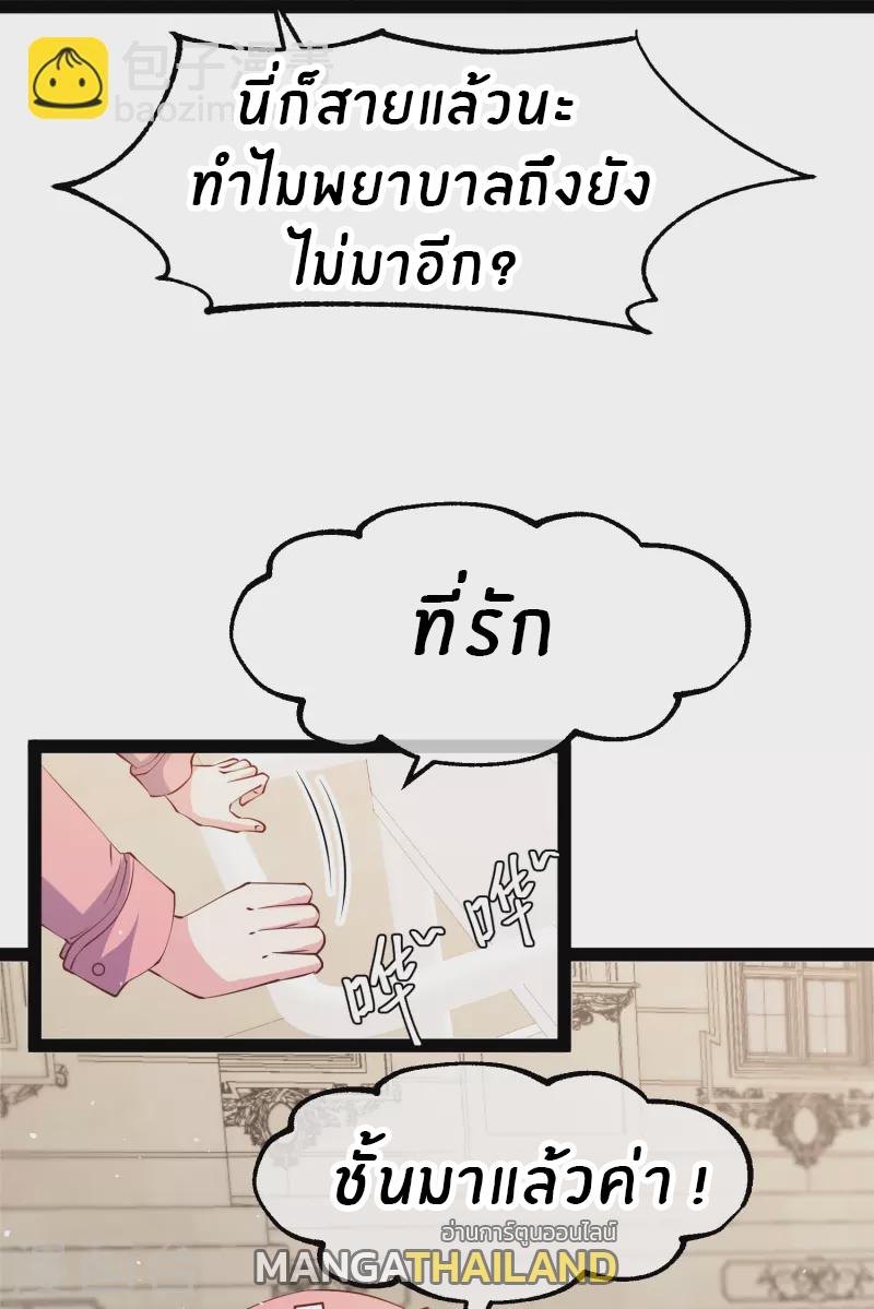 God Fisherman ตอนที่ 274 แปลไทย รูปที่ 22