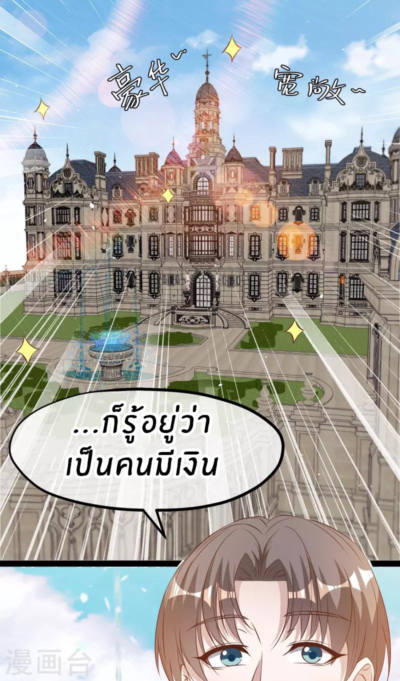 God Fisherman ตอนที่ 274 แปลไทย รูปที่ 3