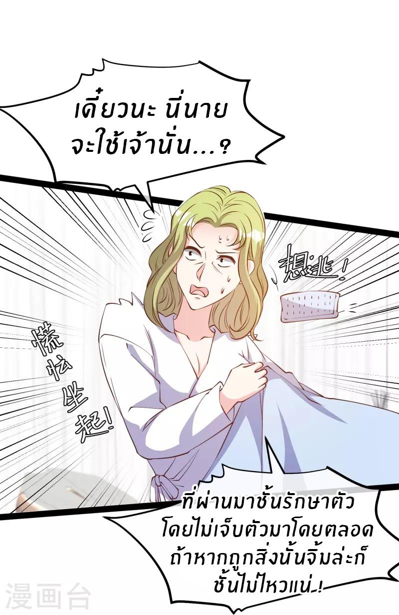 God Fisherman ตอนที่ 274 แปลไทย รูปที่ 32