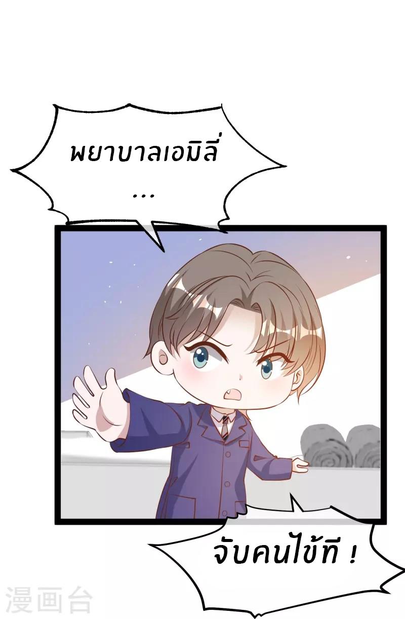 God Fisherman ตอนที่ 274 แปลไทย รูปที่ 33