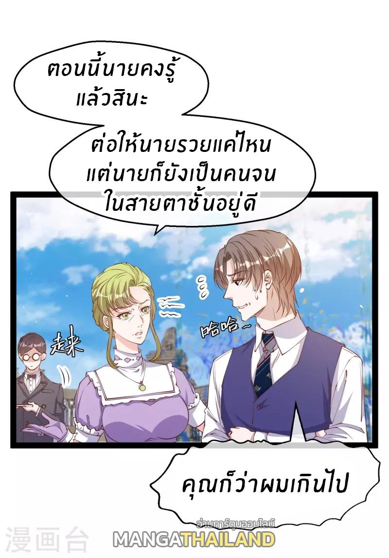 God Fisherman ตอนที่ 274 แปลไทย รูปที่ 5