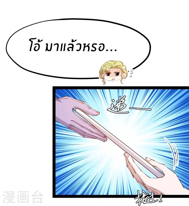 God Fisherman ตอนที่ 274 แปลไทย รูปที่ 7