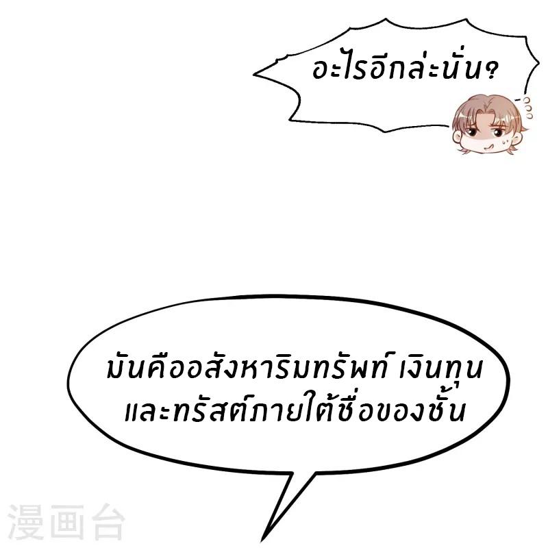 God Fisherman ตอนที่ 274 แปลไทย รูปที่ 8