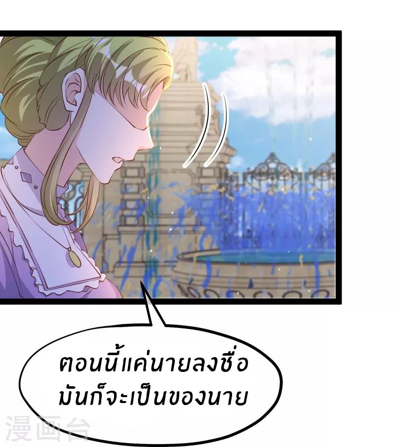 God Fisherman ตอนที่ 274 แปลไทย รูปที่ 9