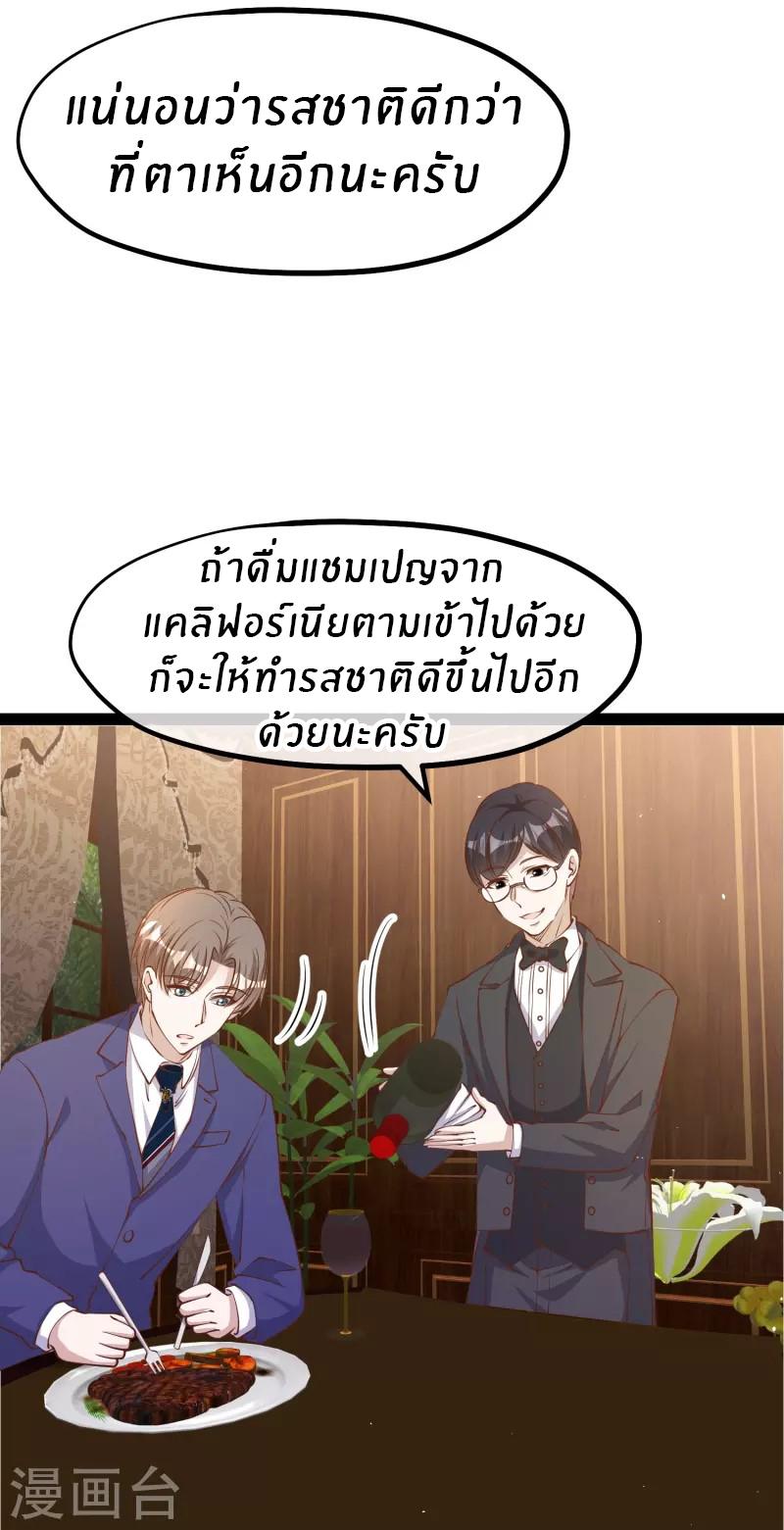 God Fisherman ตอนที่ 275 แปลไทย รูปที่ 14