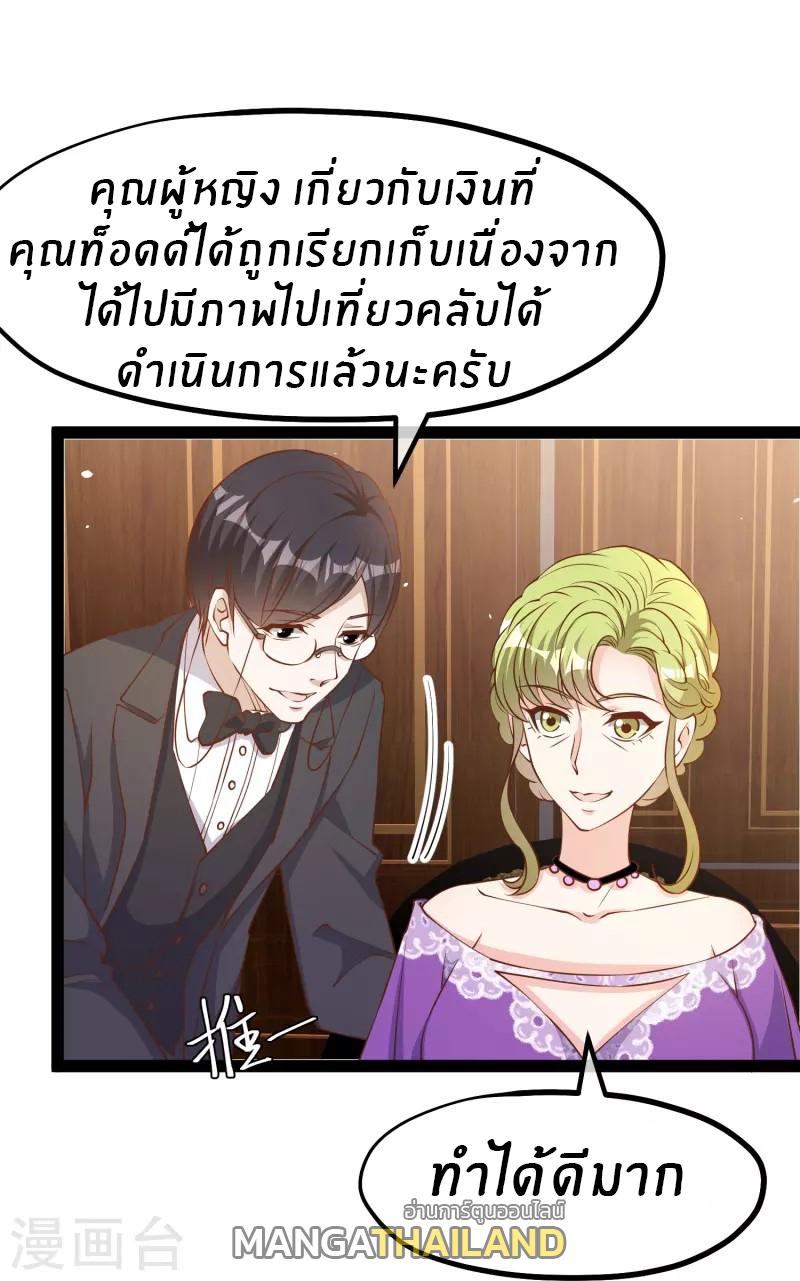 God Fisherman ตอนที่ 275 แปลไทย รูปที่ 19