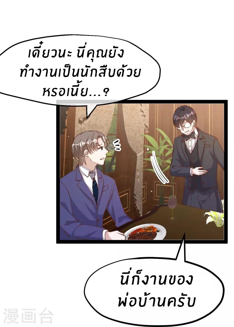 God Fisherman ตอนที่ 275 แปลไทย รูปที่ 20