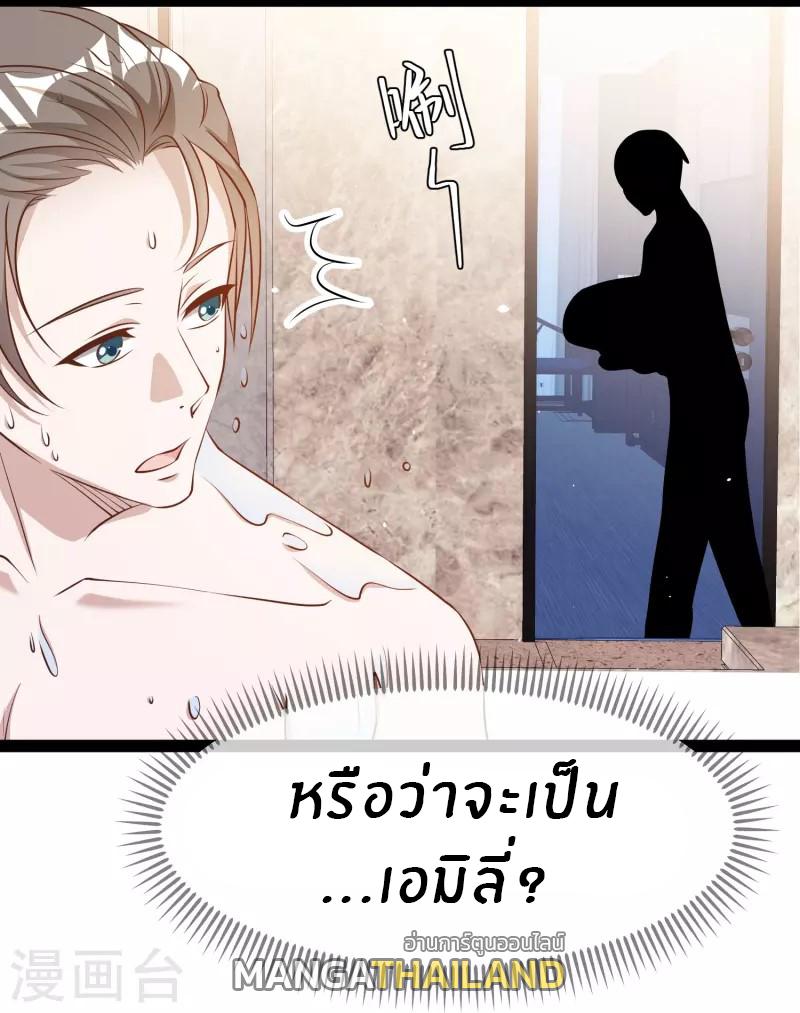 God Fisherman ตอนที่ 275 แปลไทย รูปที่ 23