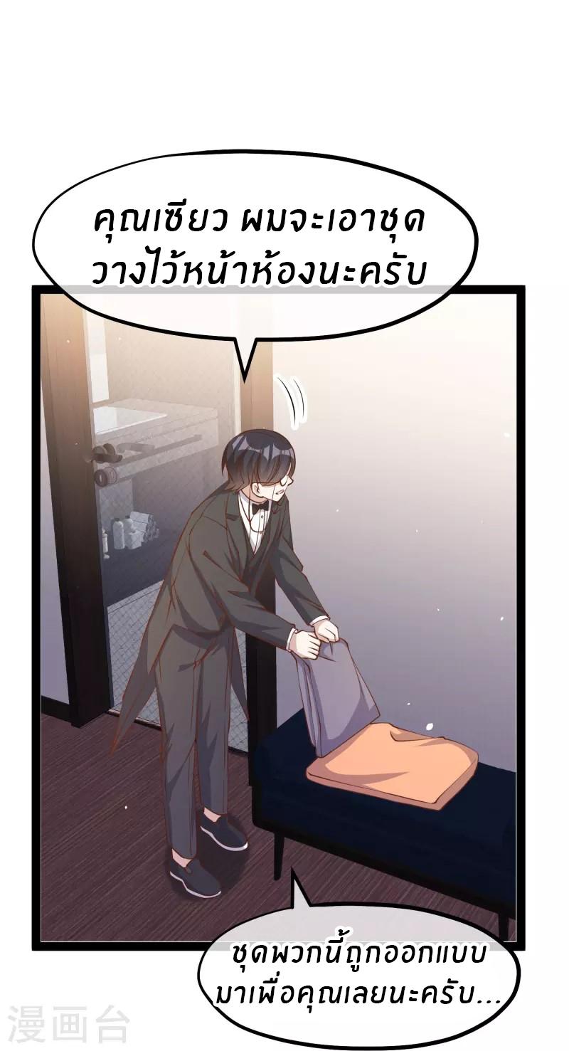 God Fisherman ตอนที่ 275 แปลไทย รูปที่ 26