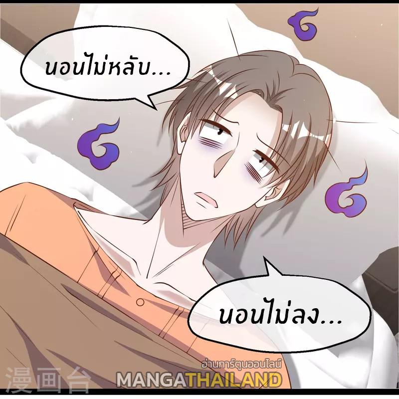 God Fisherman ตอนที่ 275 แปลไทย รูปที่ 28