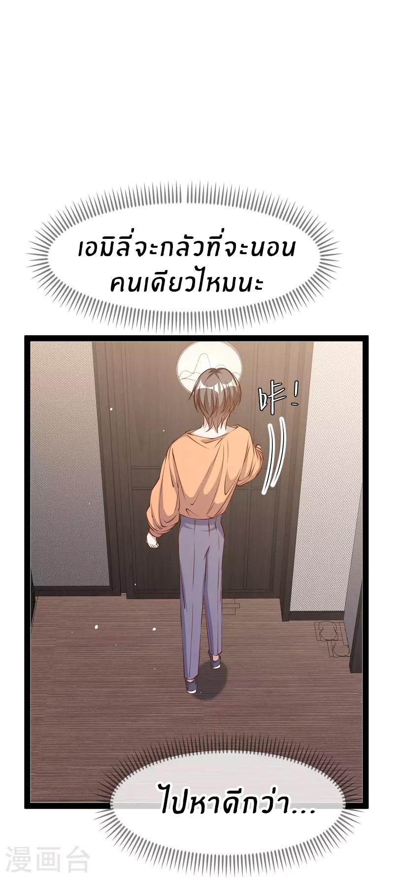 God Fisherman ตอนที่ 275 แปลไทย รูปที่ 29