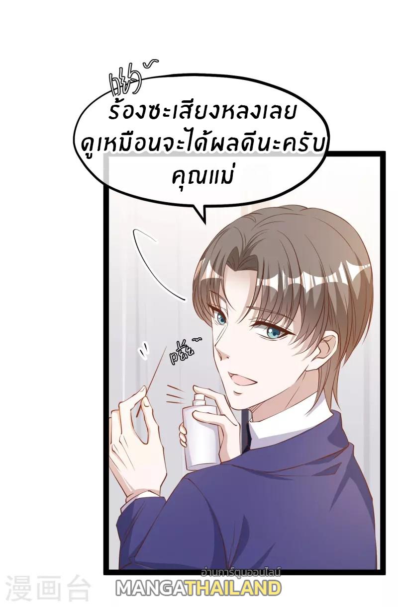 God Fisherman ตอนที่ 275 แปลไทย รูปที่ 3