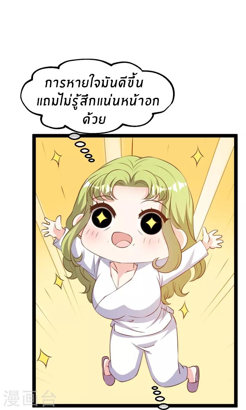 God Fisherman ตอนที่ 275 แปลไทย รูปที่ 5