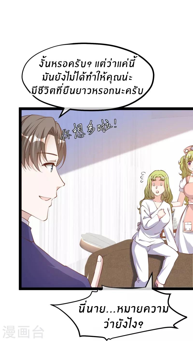 God Fisherman ตอนที่ 275 แปลไทย รูปที่ 7