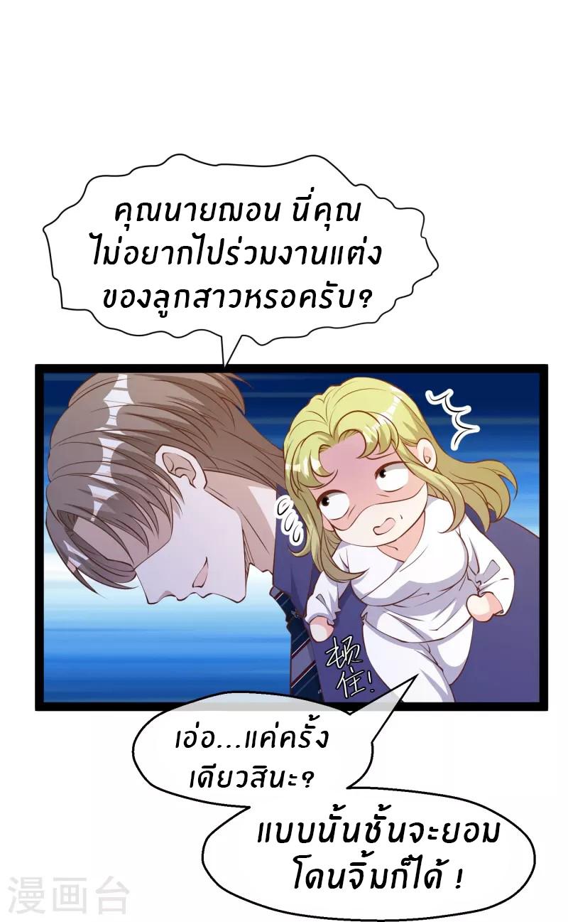 God Fisherman ตอนที่ 275 แปลไทย รูปที่ 9