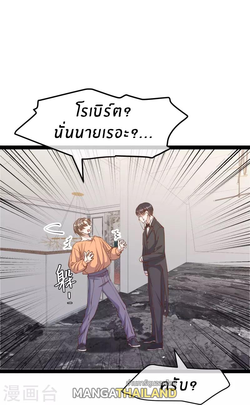 God Fisherman ตอนที่ 276 แปลไทย รูปที่ 11