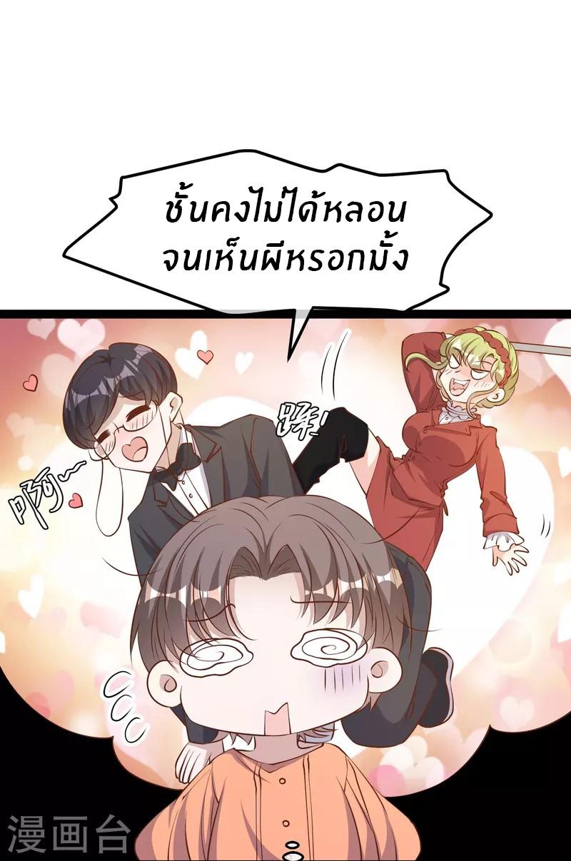 God Fisherman ตอนที่ 276 แปลไทย รูปที่ 13