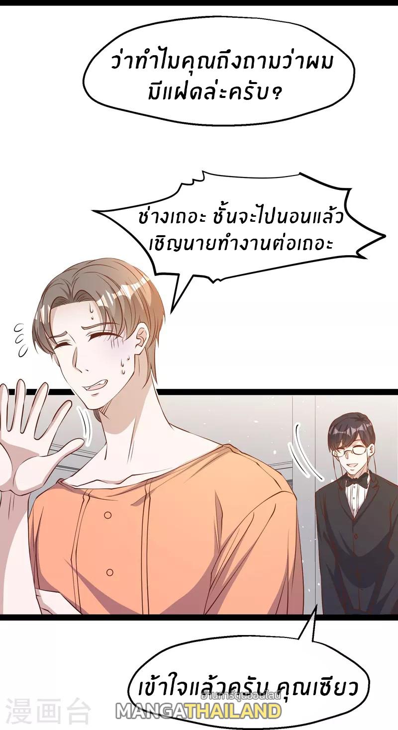 God Fisherman ตอนที่ 276 แปลไทย รูปที่ 14