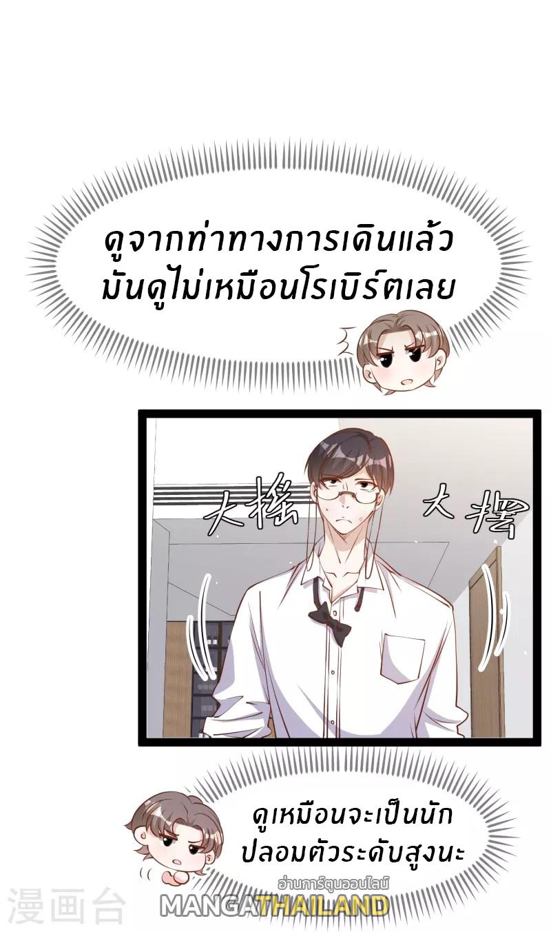 God Fisherman ตอนที่ 276 แปลไทย รูปที่ 19