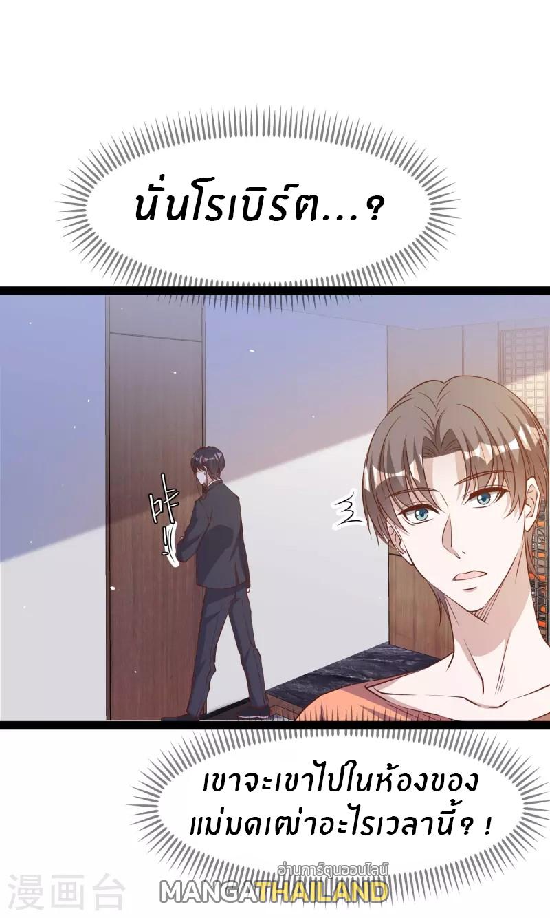 God Fisherman ตอนที่ 276 แปลไทย รูปที่ 2