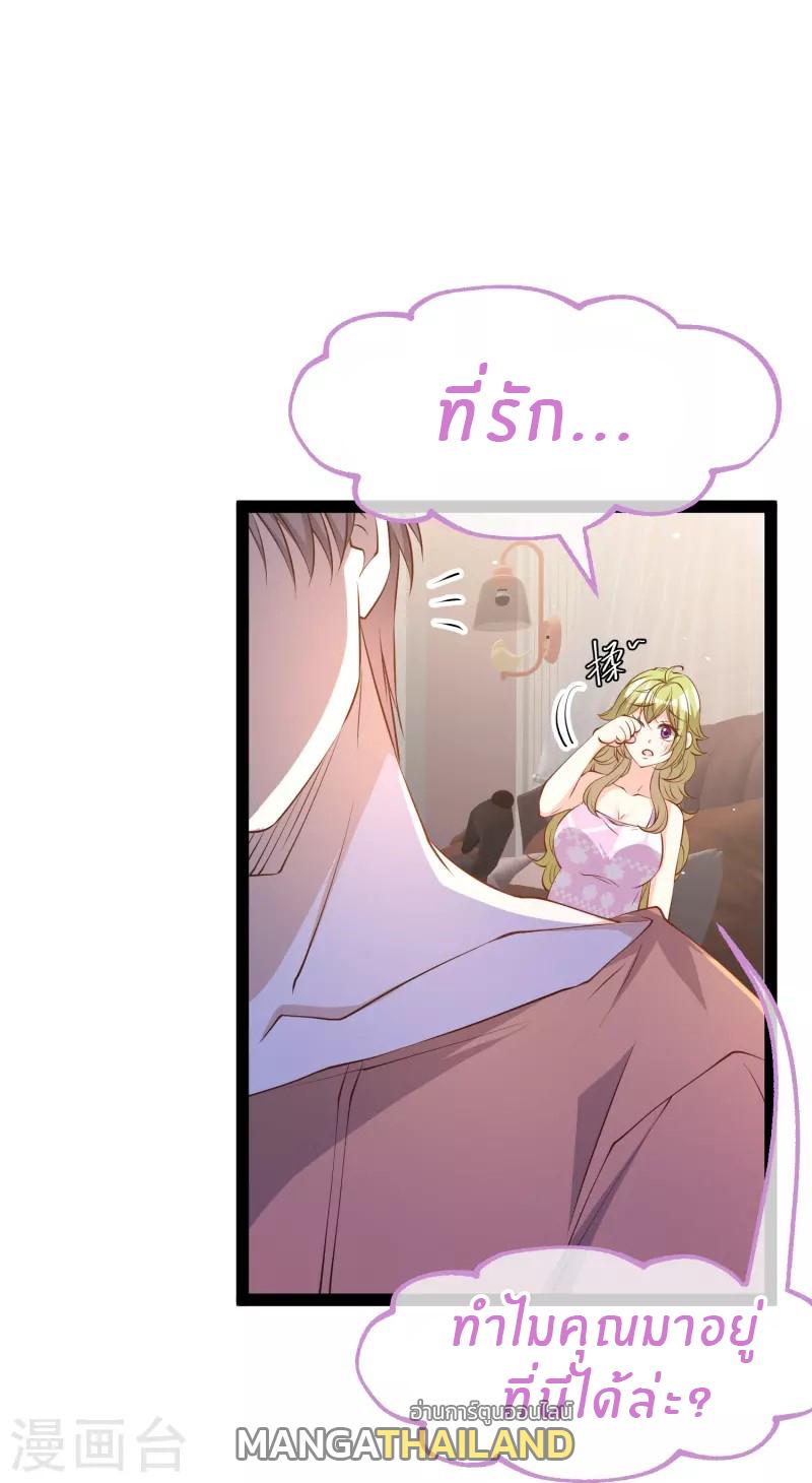 God Fisherman ตอนที่ 276 แปลไทย รูปที่ 24