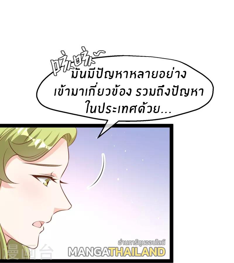 God Fisherman ตอนที่ 277 แปลไทย รูปที่ 11