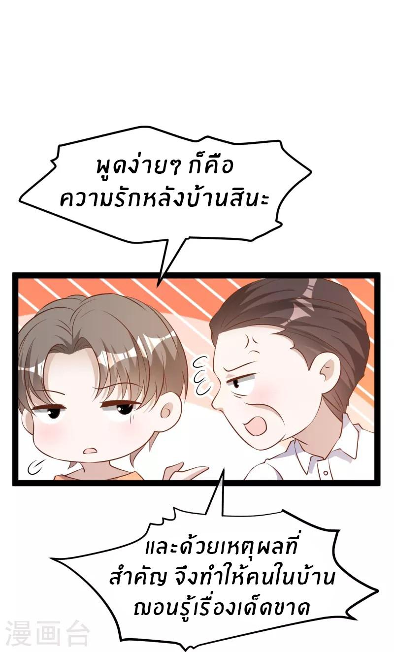 God Fisherman ตอนที่ 277 แปลไทย รูปที่ 13