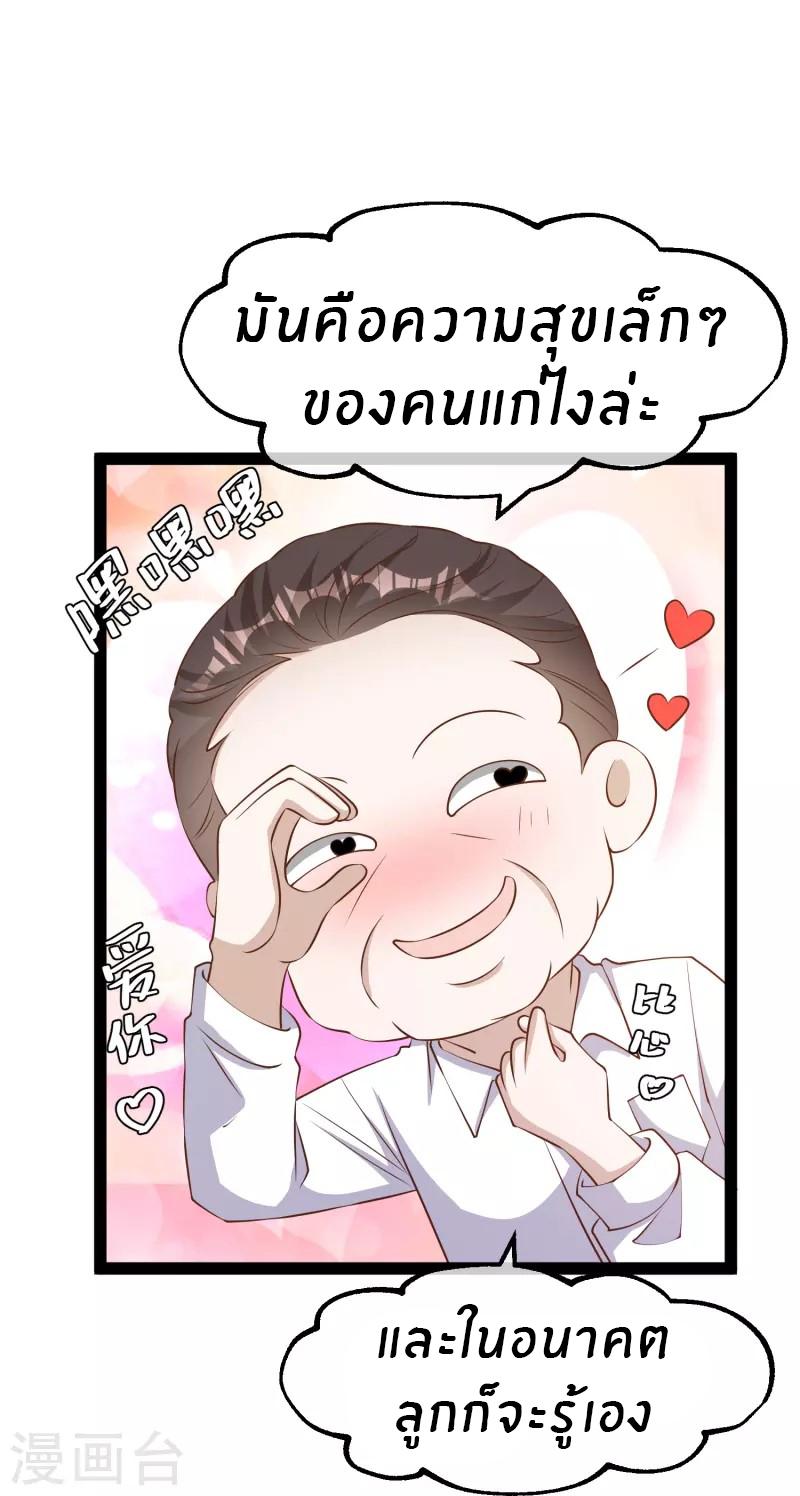 God Fisherman ตอนที่ 277 แปลไทย รูปที่ 15