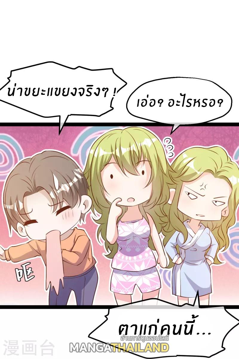 God Fisherman ตอนที่ 277 แปลไทย รูปที่ 16