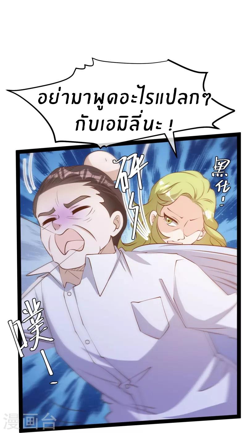 God Fisherman ตอนที่ 277 แปลไทย รูปที่ 17