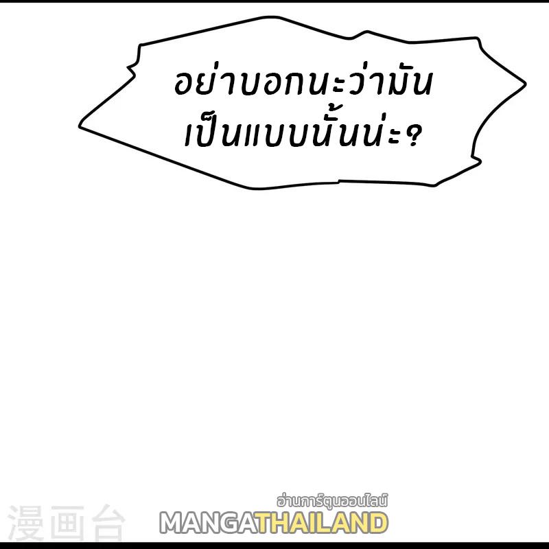 God Fisherman ตอนที่ 277 แปลไทย รูปที่ 23