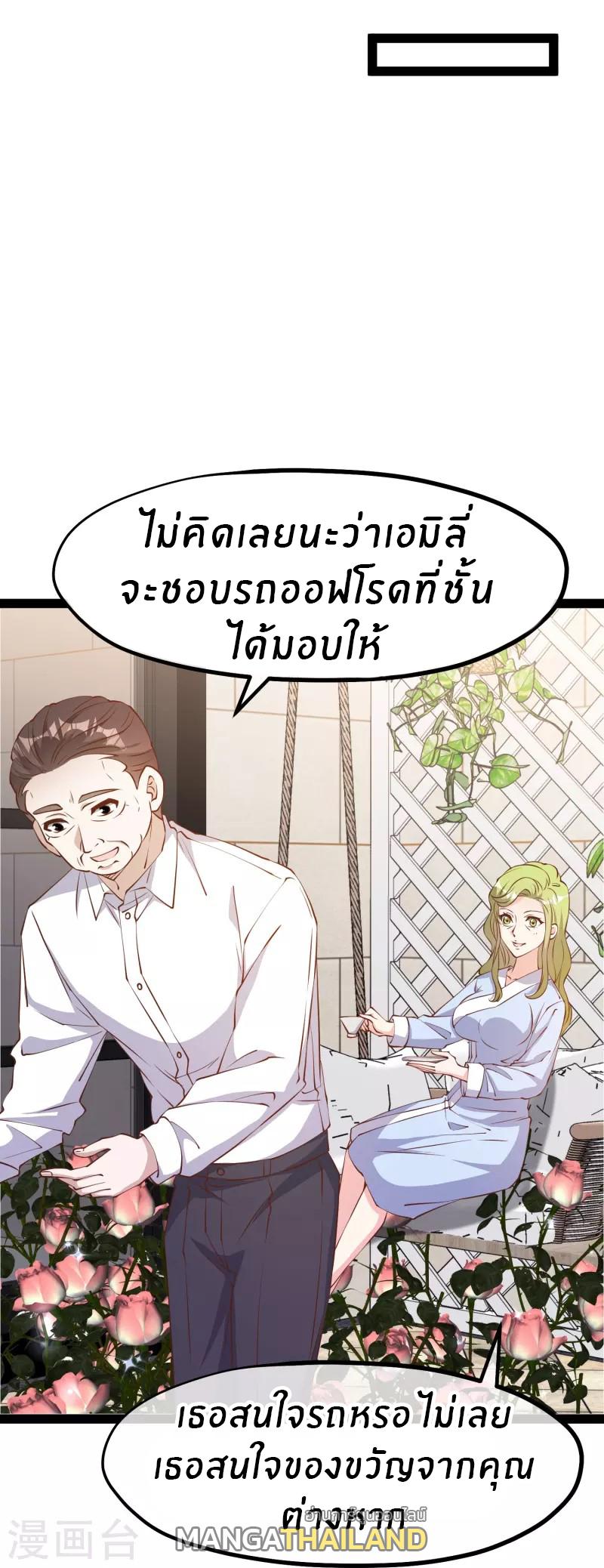 God Fisherman ตอนที่ 277 แปลไทย รูปที่ 27