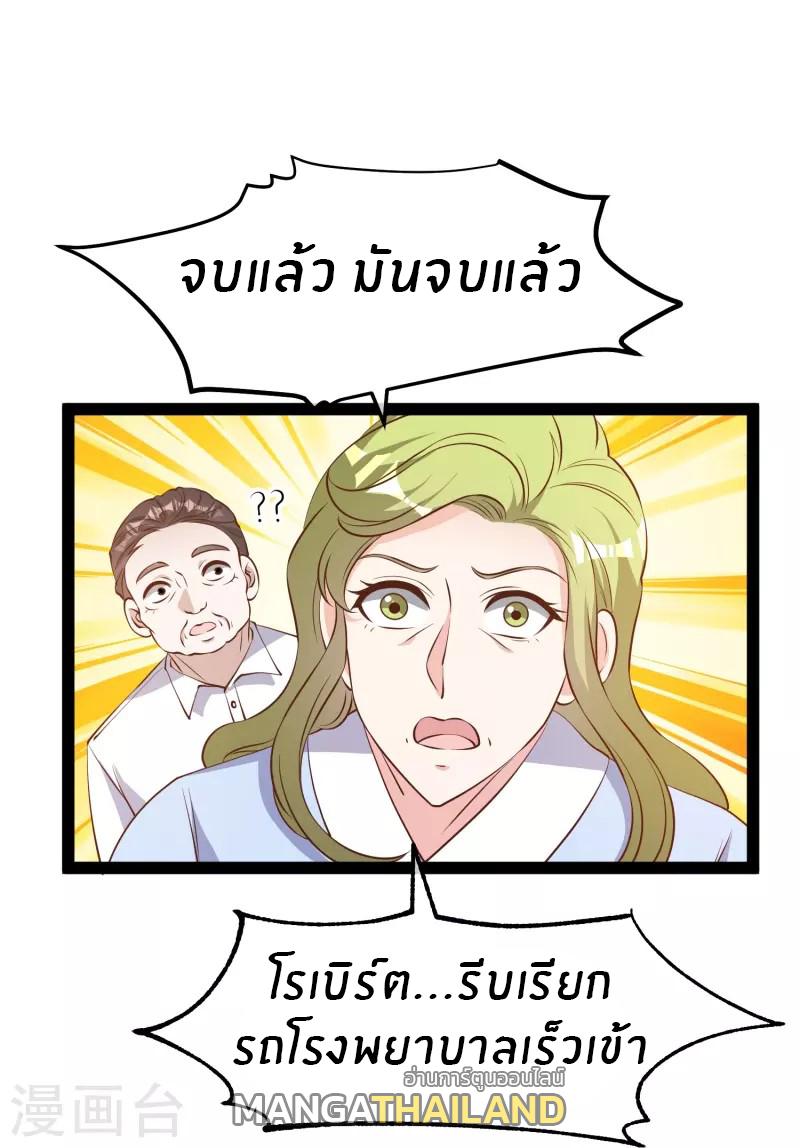 God Fisherman ตอนที่ 277 แปลไทย รูปที่ 30